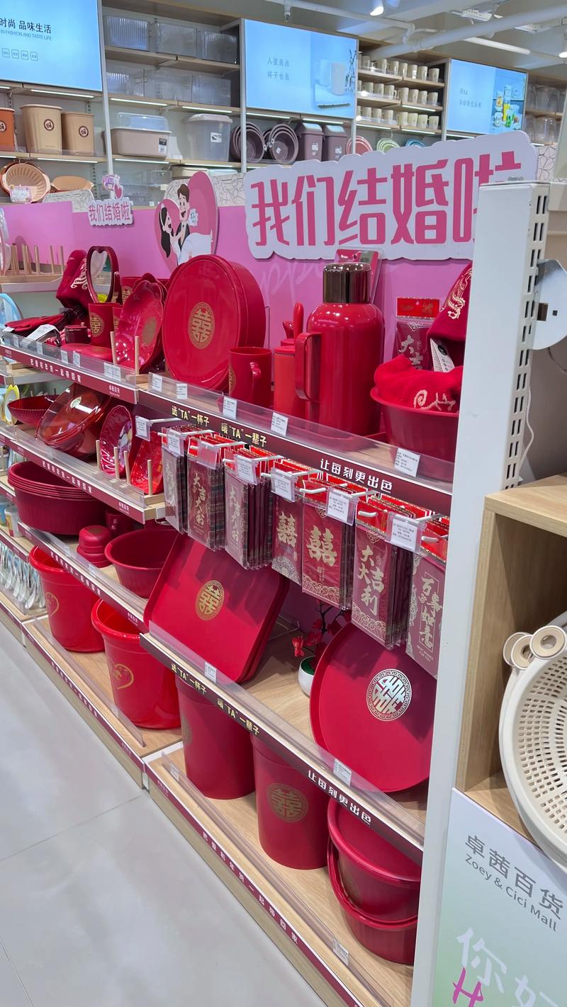 招远百货商店
