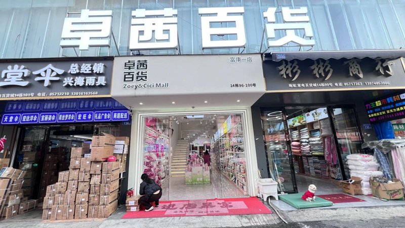 日用百货选购指南：让生活更便捷高效